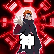 文件:羁绊 神.png