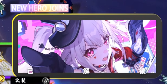 文件:棋子使用权-火花.png