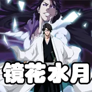文件:羁绊 镜花水月.png