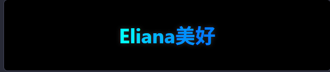 文件:静态彩名.png