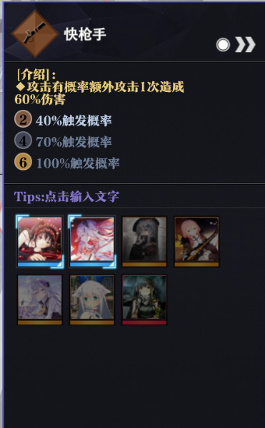 文件:快枪手攻略图1.png