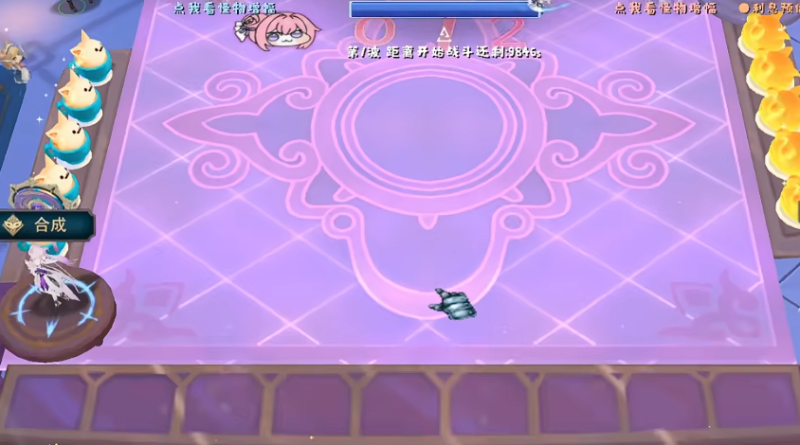 文件:棋盘皮肤-甜心咖啡厅.png