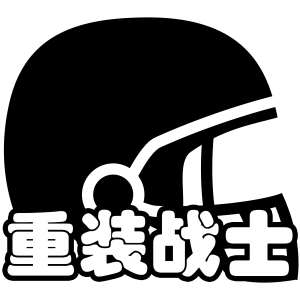 羁绊 重装战士.png