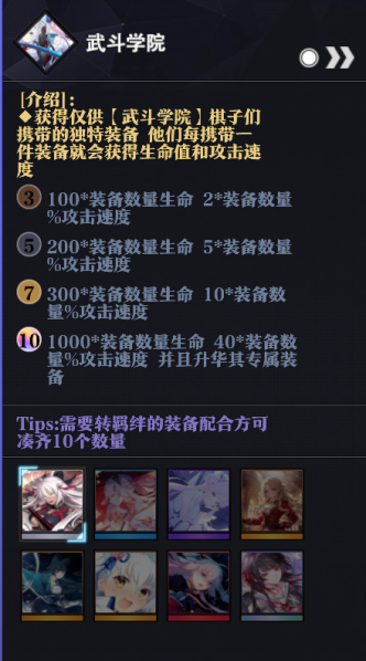 文件:武斗攻略图1.png