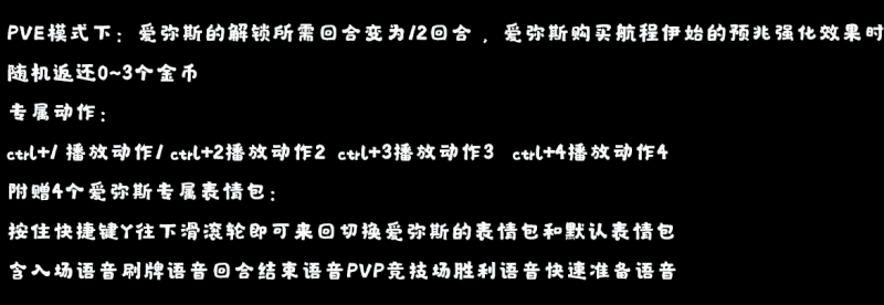 文件:小小棋子爱弥斯.png