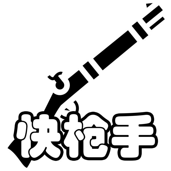 文件:羁绊 快枪手.png
