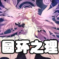 2026年6月25日 (四) 21:42版本的缩略图