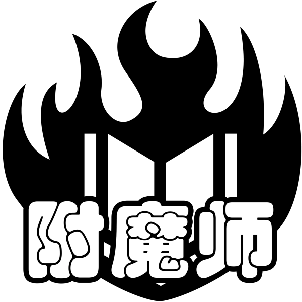 文件:羁绊 附魔师.png