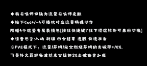 小小棋子流萤.png