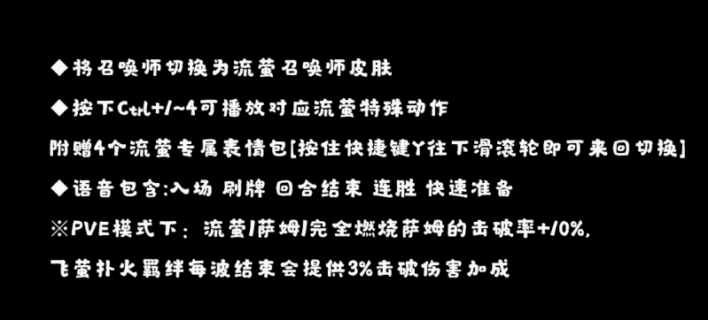 文件:小小棋子流萤.png