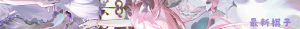 最新棋子标题.png