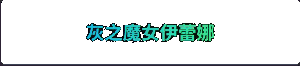 动态彩名.gif