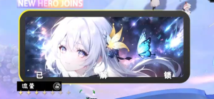 棋子使用权-流萤.png