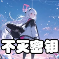 2026年7月11日 (六) 17:34版本的缩略图
