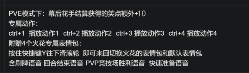 文件:小小棋子火花.png