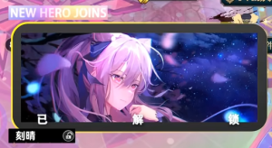 棋子使用权-刻晴.png