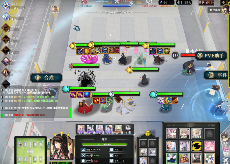 文件:卫宫攻略图4.png