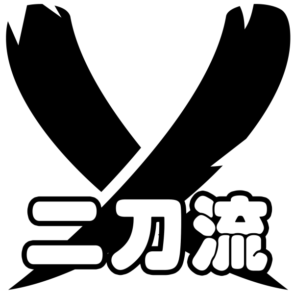文件:羁绊 二刀流.png