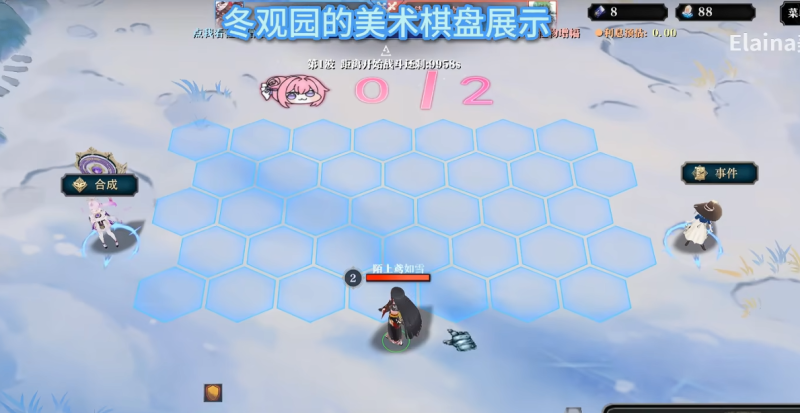 文件:棋盘皮肤-冬观园.png