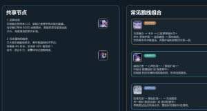 爱弥斯强化路线推荐.png